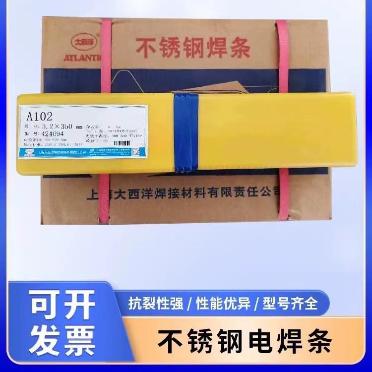 大西洋CHR397/D397热锻模模具堆焊耐磨焊条3.2mm