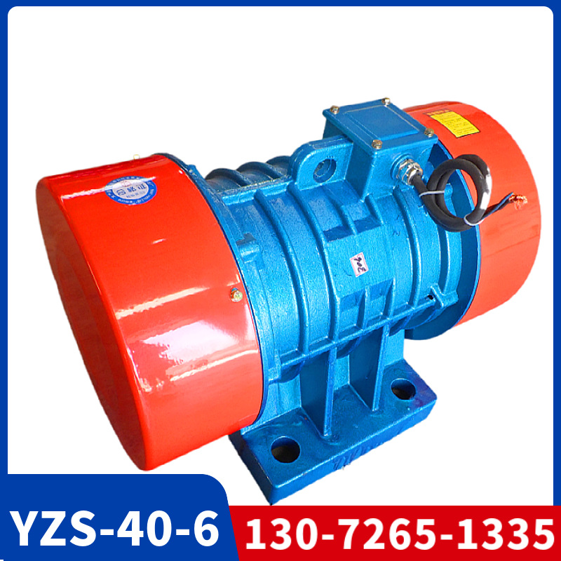 YZS-40-6振动电机3千瓦6级脱水筛沙机震动电机380V矿山震东马达
