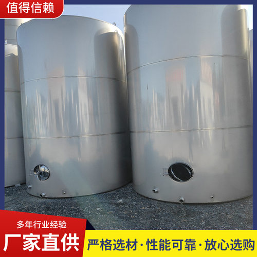 不锈钢储存罐 40立方米储存设备 双层保温储罐 可来图定制