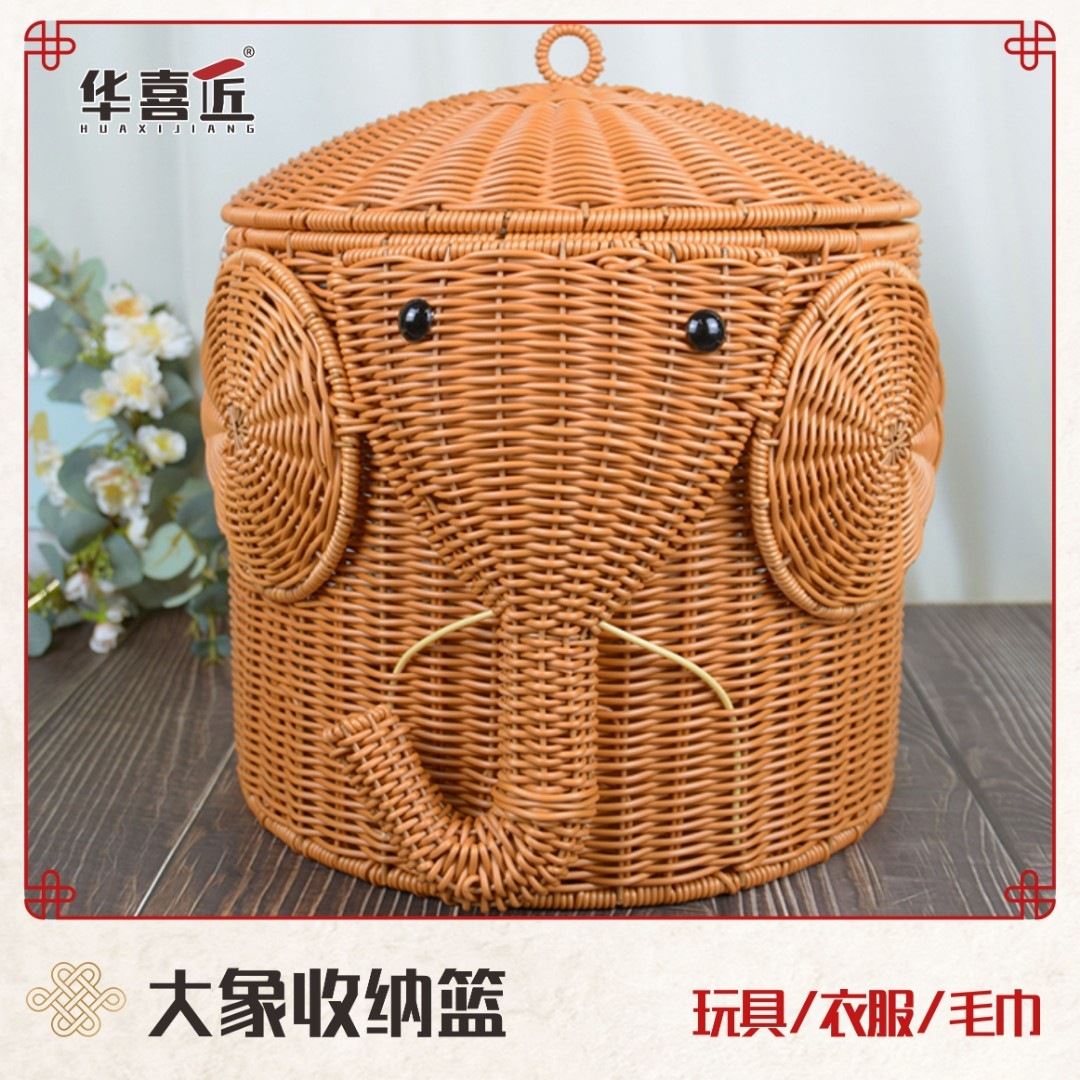 W080可爱大象带盖篮仿藤手工创意客厅家用储物桶收纳筐玩具收纳篮