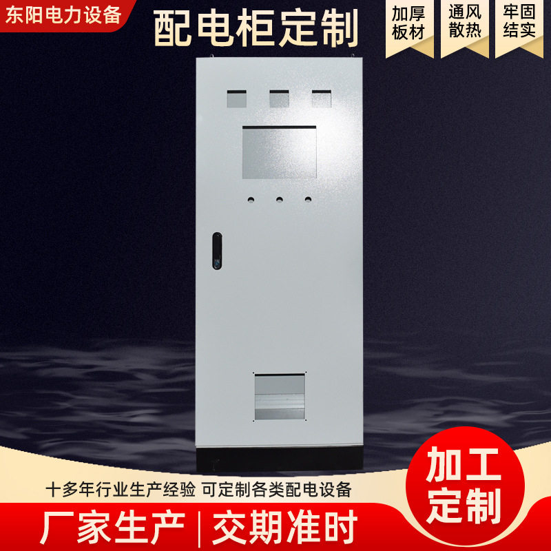 小区电表箱配电柜户外电源动力柜 成套高低压控制柜不锈钢配电柜