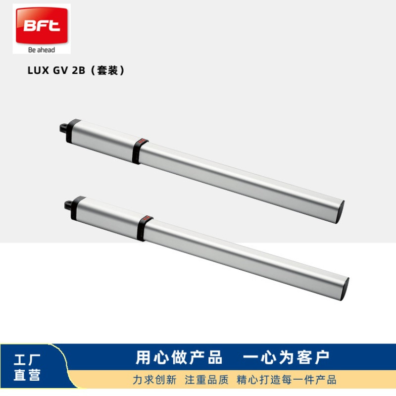 LUX GV 2液压平开门机 别墅铜艺铝艺电动大门 遥控开门机