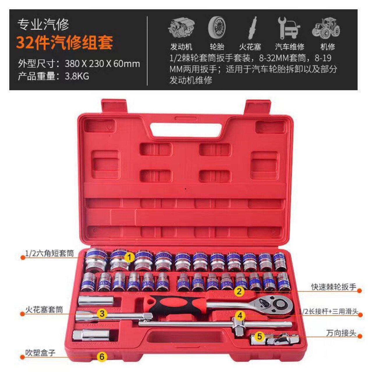 32件套37件套套筒组合工具汽车维修五金工具套筒扳手套装