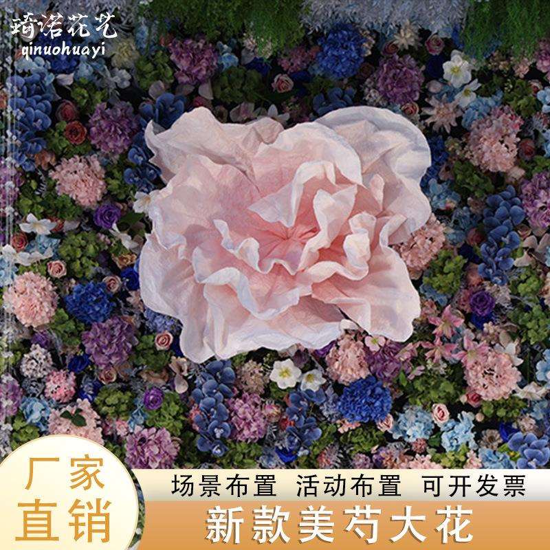 新款纸花美芍大花美塑花橱窗商场装饰染色花婚庆婚礼舞台拍摄道具