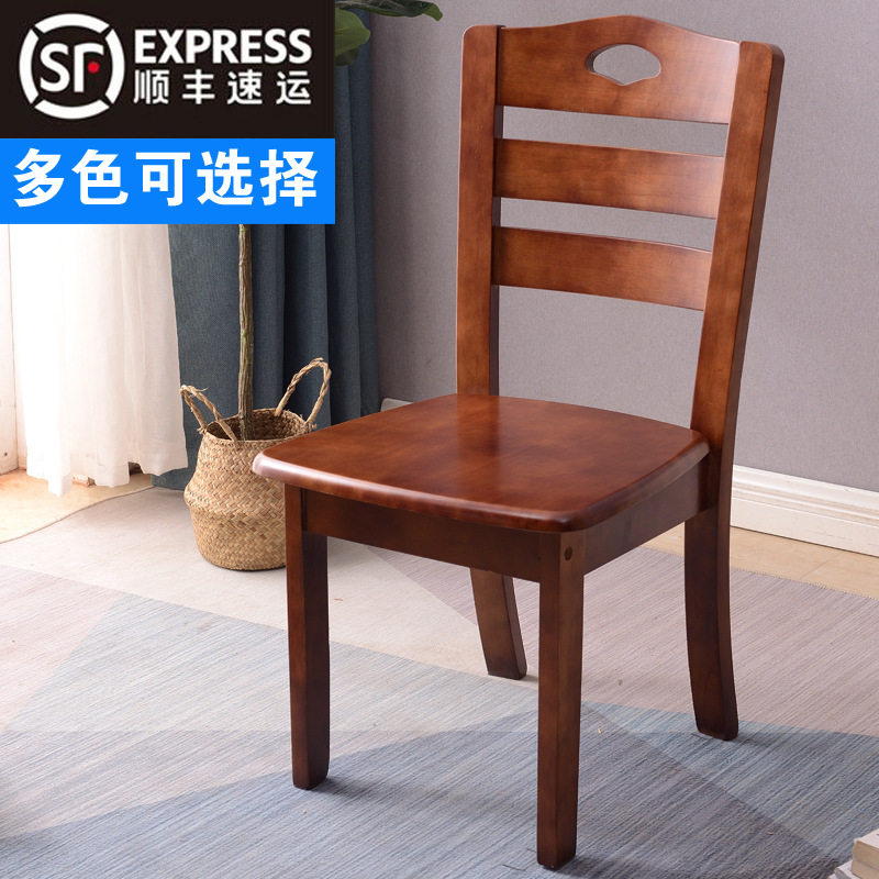 实木餐椅家用椅子中式凳子靠背椅化妆椅木椅餐厅休闲椅酒店书桌椅