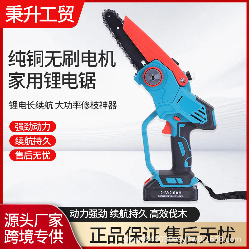 8寸无刷锂电链锯单手家用迷你充电伐木锯户外砍树切割电动锯批发