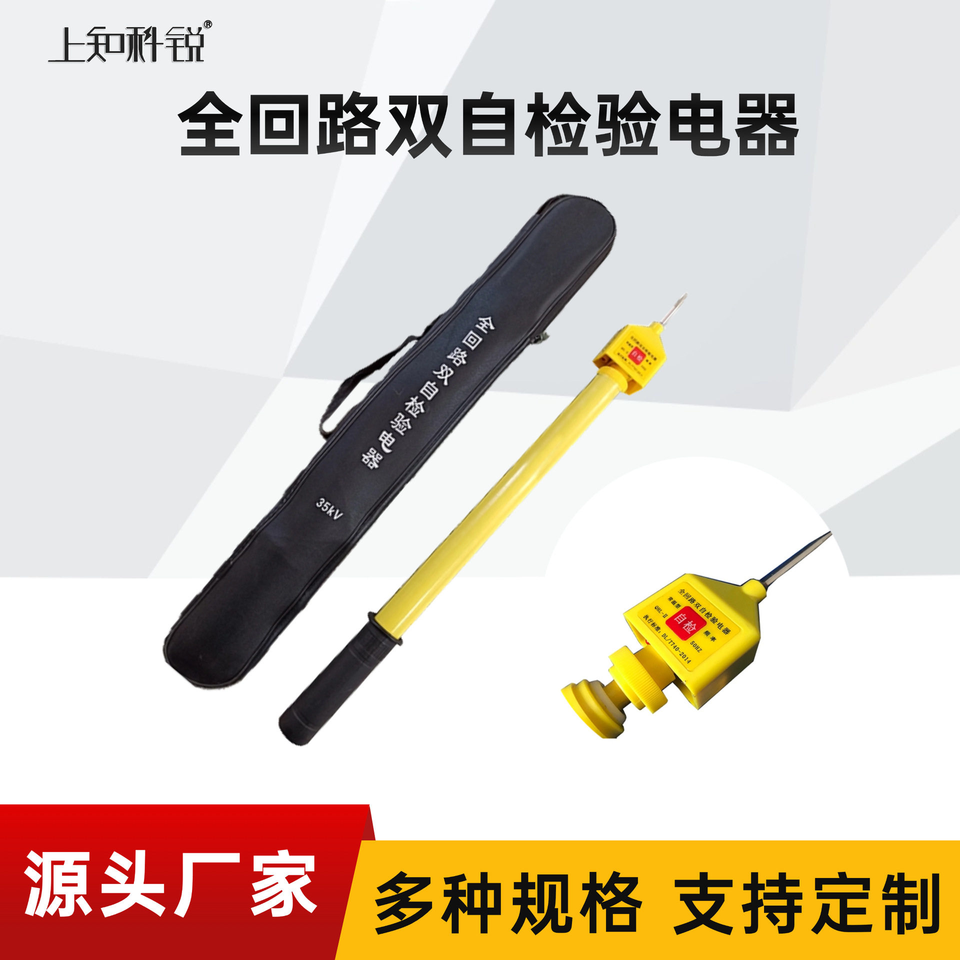 科锐全回路双自检验电器QHL-11声光报警验电笔玻璃钢绝缘试电器