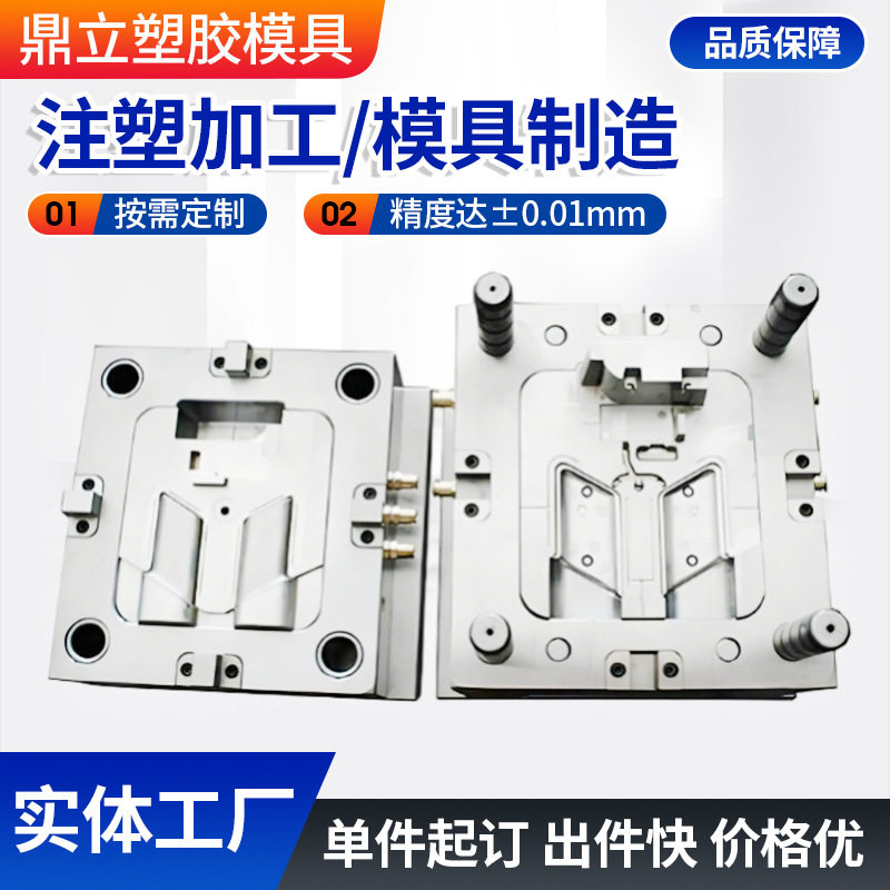 厂家供应注塑模具制造模具加工塑料模具生产硅胶磨具设计注塑成型