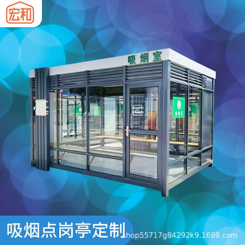 户外吸烟亭钢结构带排烟系统座椅烟灰缸 LED 灯商场门口公共吸烟