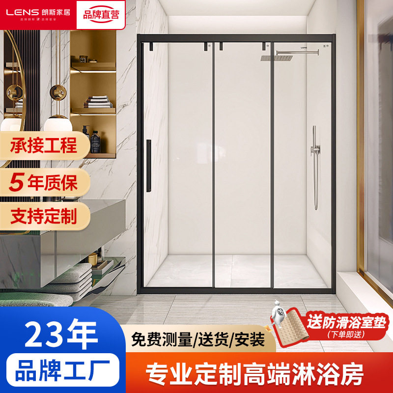 朗斯淋浴房一字型三联动卫生间洗澡玻璃隔断干湿分离凯特系列
