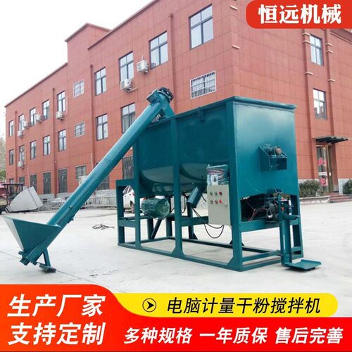 电脑计量多功能搅拌机出料计量阀口袋4秒一袋单轴双螺带搅拌更均