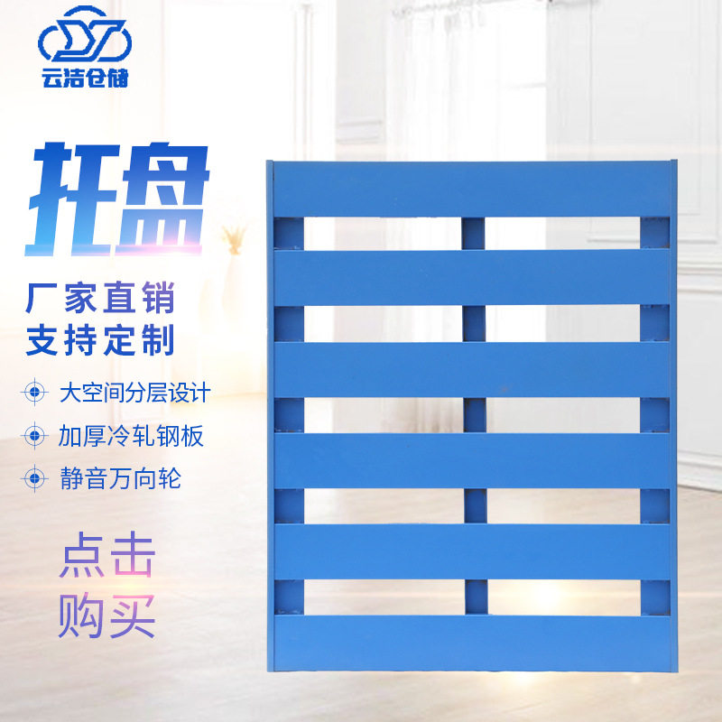 厂家钢制塑料托盘垫板载货载物四面物流叉车托盘