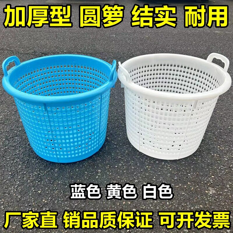 加厚新料塑料圆形箩筐 蔬菜水果运输筐 收纳篮整理框周转筐大号