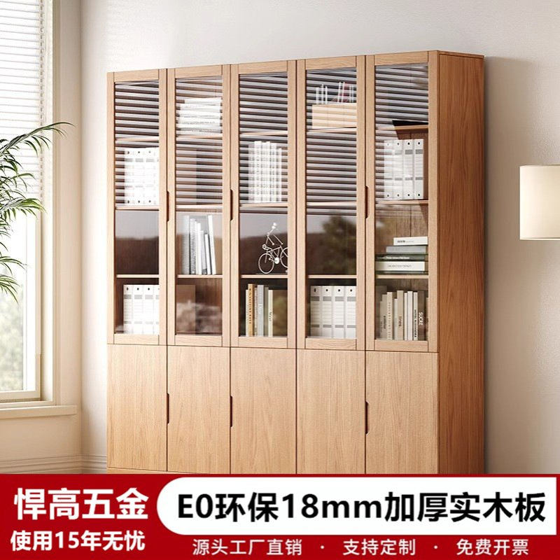实木书柜储物柜一体落地带柜门玻璃家用防尘日式原木色书橱