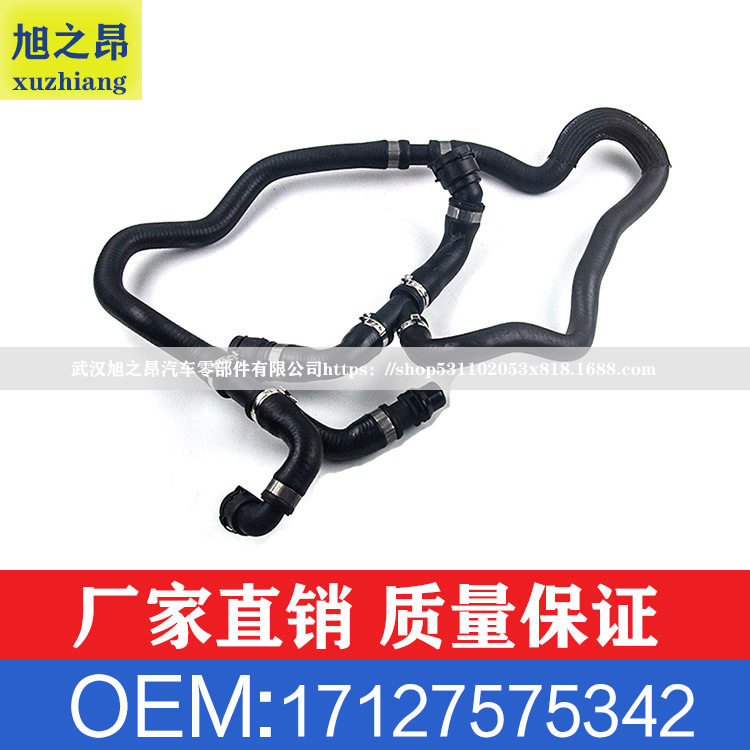 适用于宝马 5系 E60 冷却液软管 散热器软管水管 OEM 17127575342
