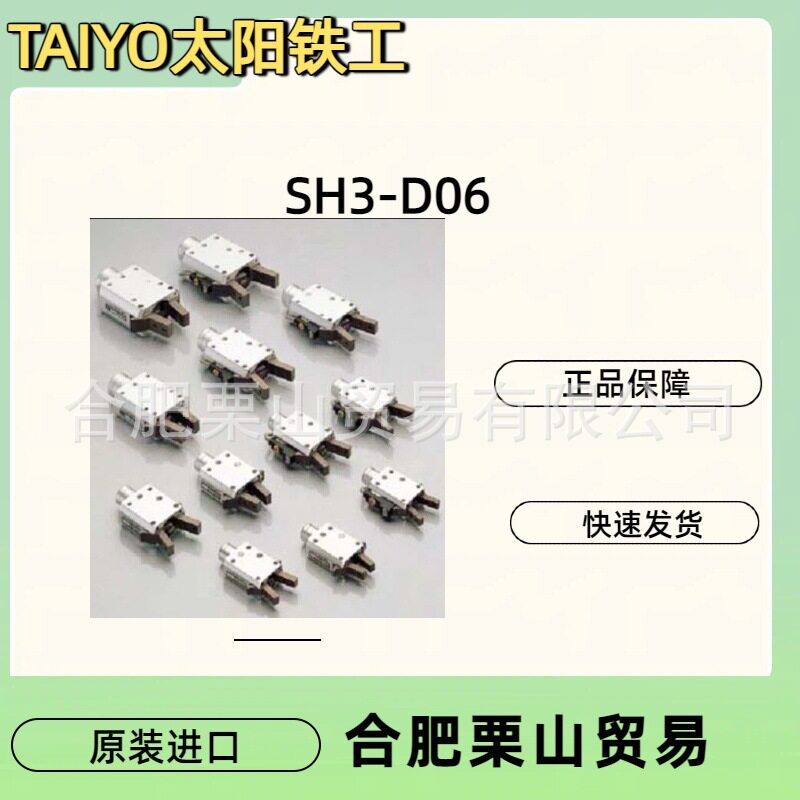SH3-D06气动夹持器/夹紧器TAIYO太阳铁工