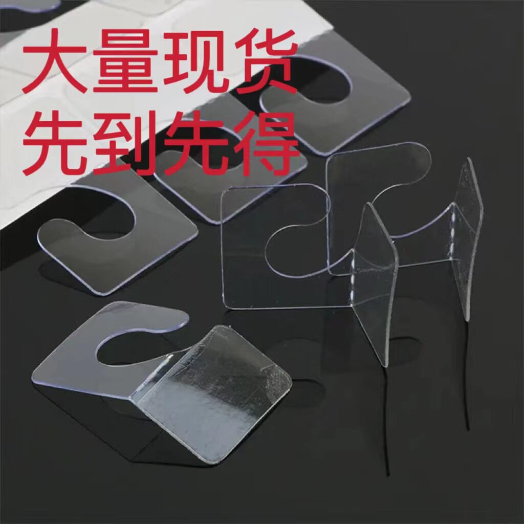 大量现货PET透明塑料自粘2.7*4.2cm挂钩问号型用于商店零售展示盒