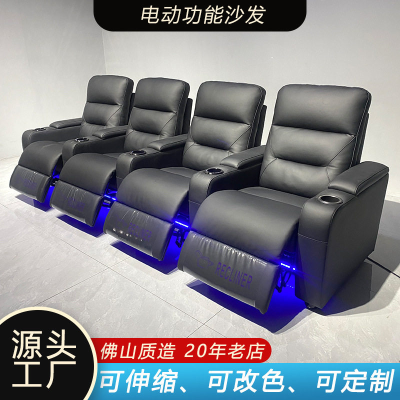 厂家批发功能电动沙发智能家庭影院真皮多功能可调节轻奢家用