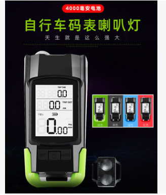 3合1新款无线自行车码表灯带灯强光前灯夜骑行装备bicycle light