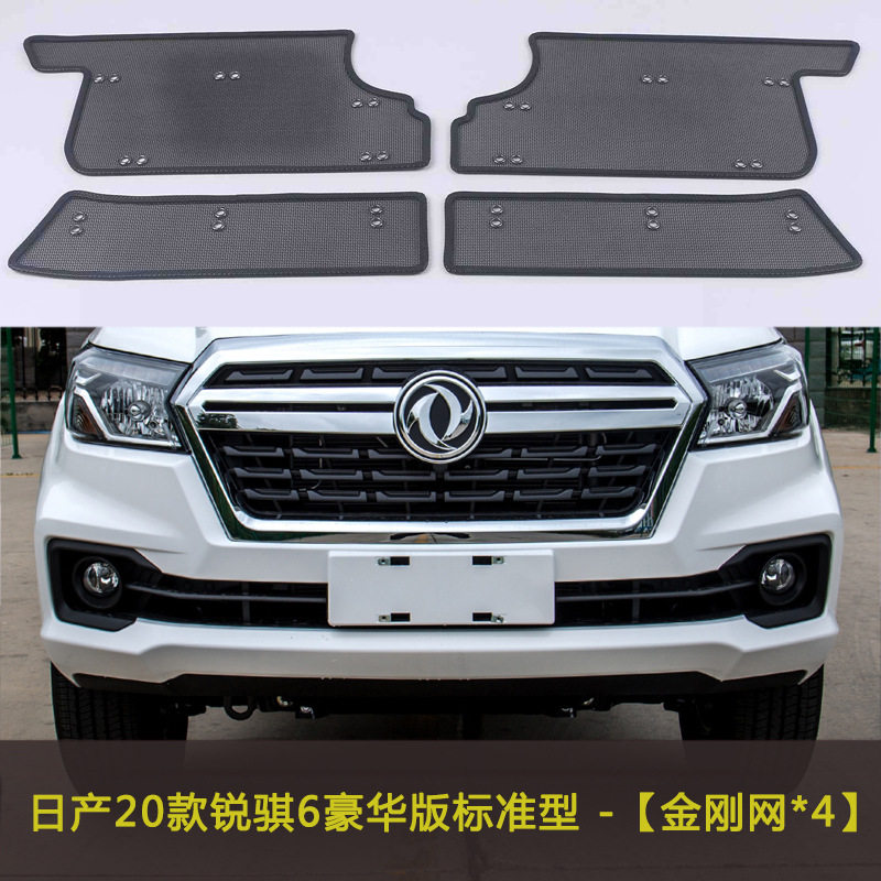 批发锐骐 锐骐6/7 帅客汽车防虫网水箱防护网中网改装防柳絮棉絮