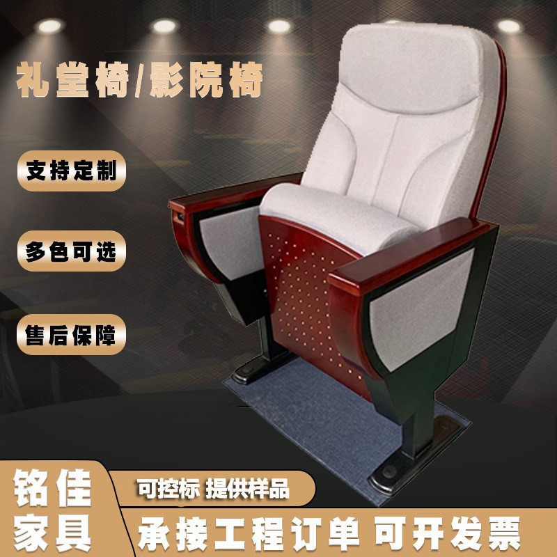 厂家供应礼堂椅学校报告厅座椅阶梯教室联排椅剧院影院椅木板商用