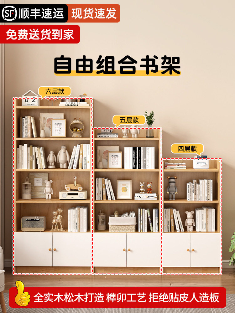 实木书架书柜落地置物架一体靠墙儿童学生客厅家用储物陈列展示柜