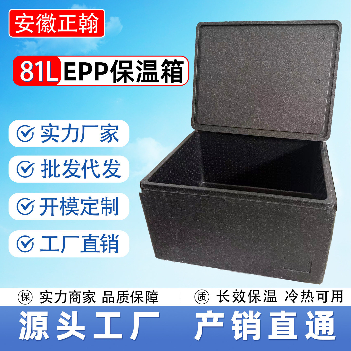 81升epp保温箱外卖箱物流周转箱保鲜EPP保温箱批发工厂直出尺寸全图片
