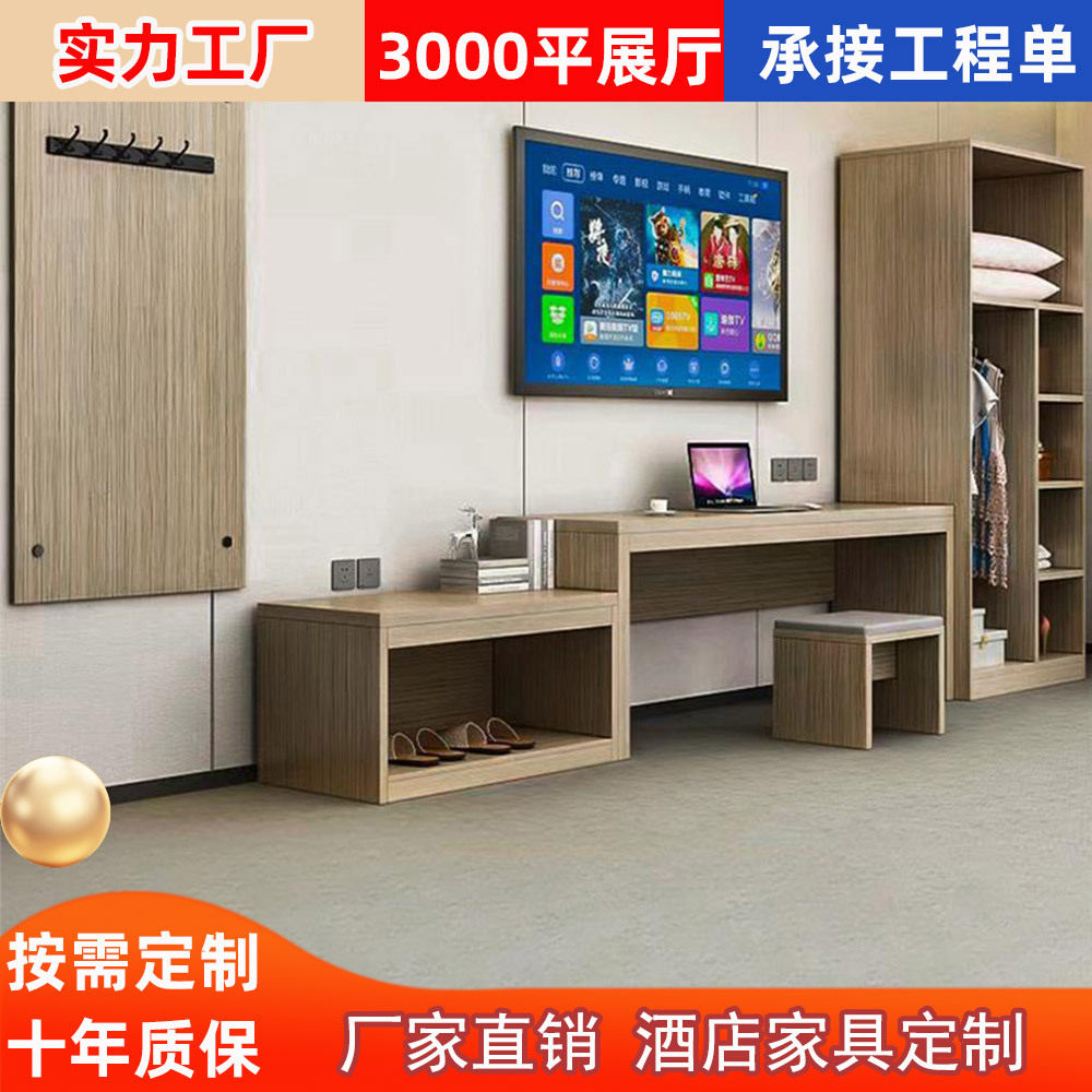 快捷酒店电视柜电脑桌行李架衣柜组合宾馆家具旅馆公寓客房写字台