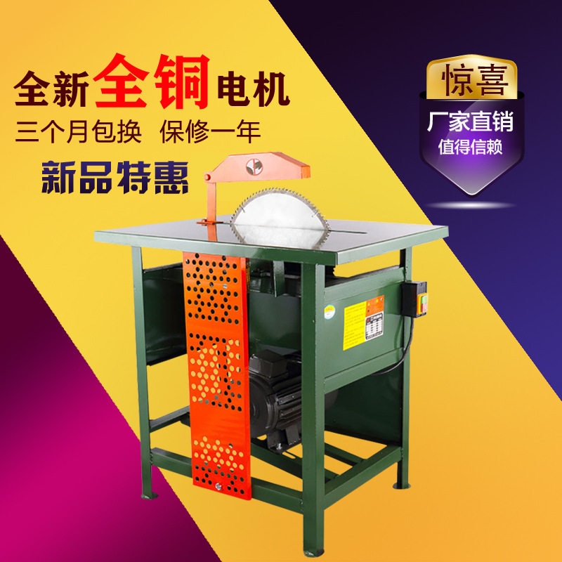 沃马400型木工台锯500型功能圆盘锯台锯裁板锯电锯开料机木板切割