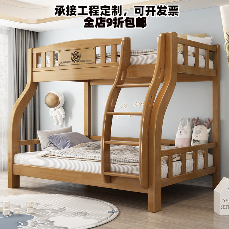 全实木儿童床双层上下铺床现代简约组合小户型高低床子母床