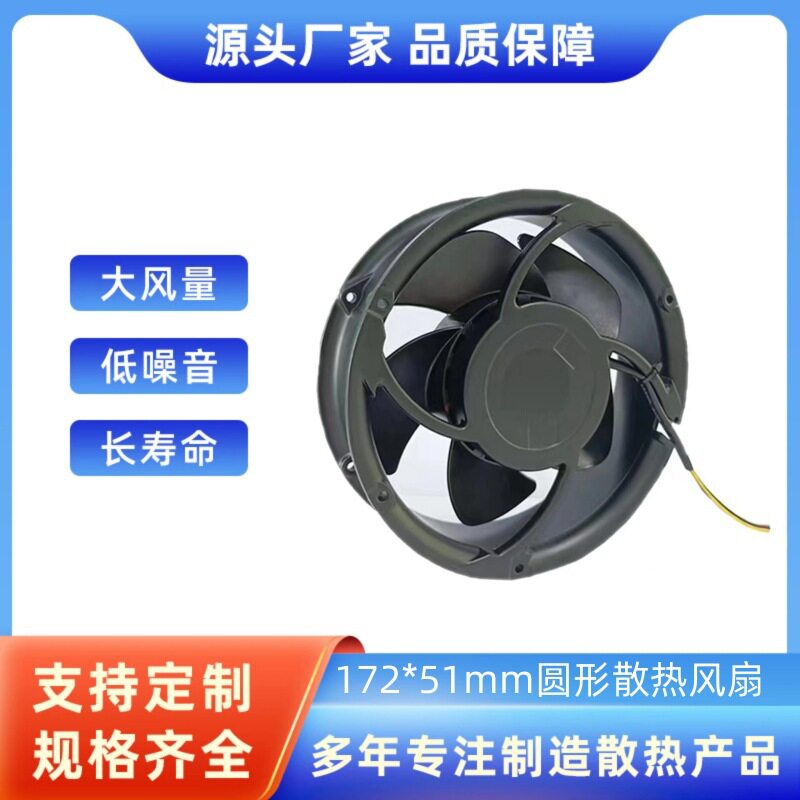 6318/2TDHP铝框高转速超大风量散热风扇172*51mm圆形防水风扇