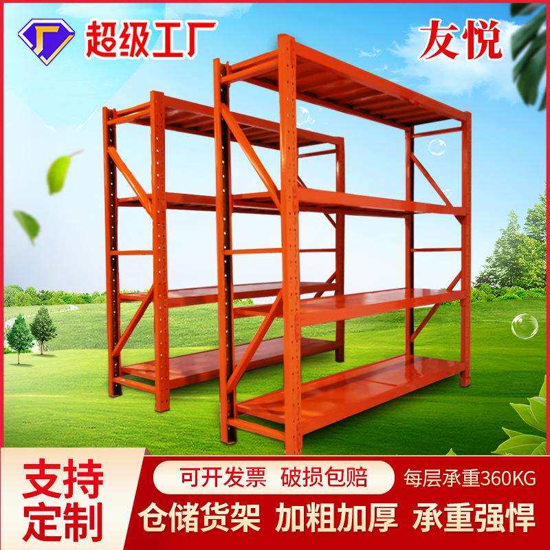 [仓储仓库货架置物架]库房重型中型轻型家用橘红组装多功能