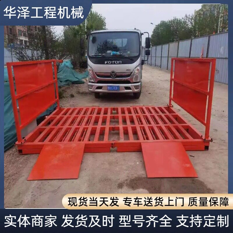 红外线感应冲洗平台 全自动船式洗车池 免基础建筑工地洗轮机