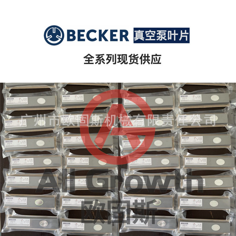 BECKER贝克原装真空泵叶片真空泵碳片