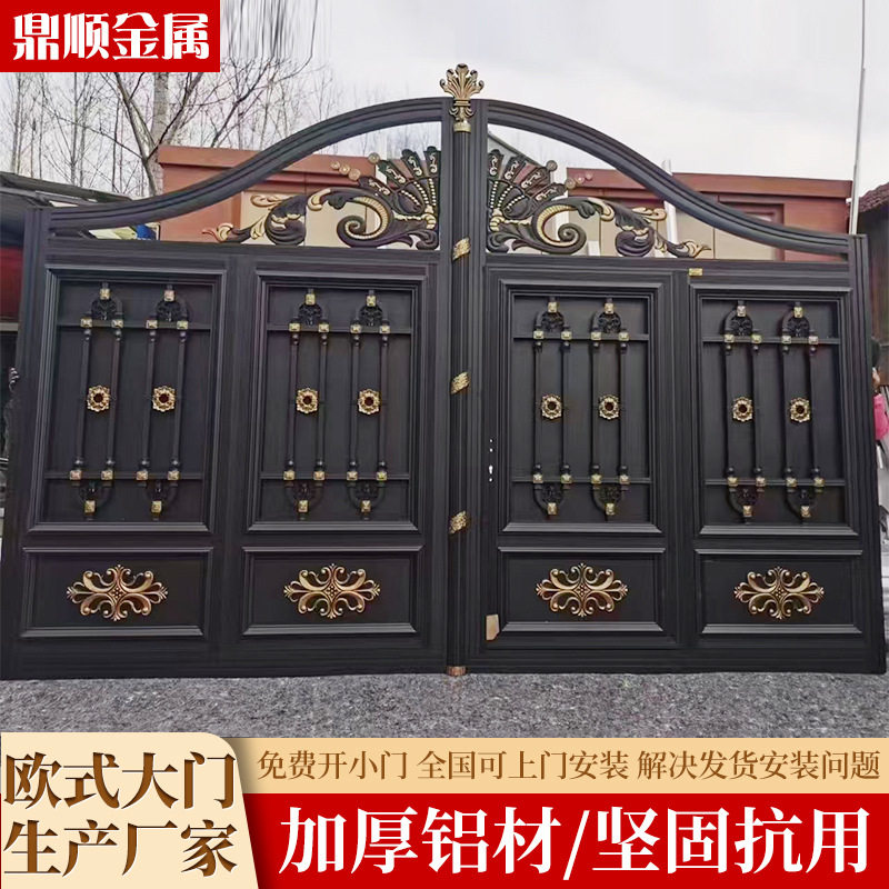 双开门电动开门庭院欧式自建房大门铝合金金属大门别墅厂家直供