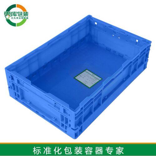 S503 折叠箱  折叠周转箱 550*365*160 汇久丰厂家直销