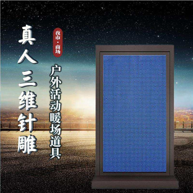 三维针雕人体墙打印机针3d针雕画克隆幼儿园拍拍乐互动室内