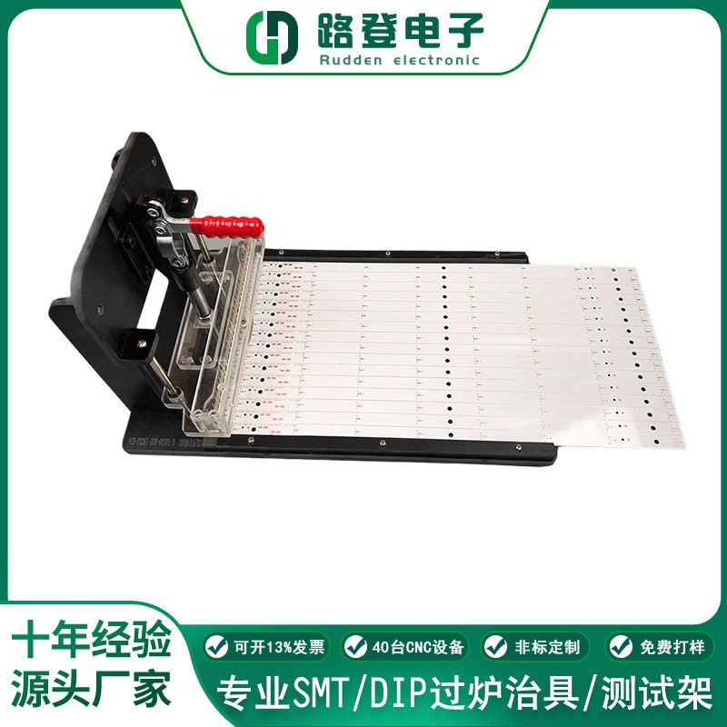 厂家制作载具灯板过锡炉托盘 led波峰焊治具 LED点亮测试架