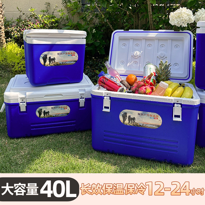 保温箱商用摆摊车载冷藏箱冰桶加厚户外野营野餐手提便携保鲜保冷