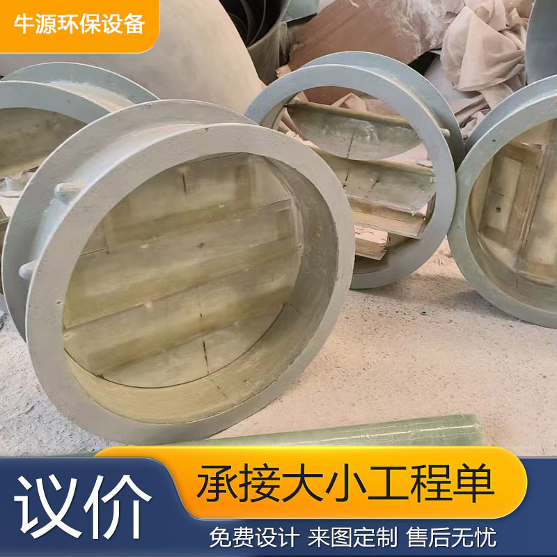玻璃钢蝶阀方形圆形可调节风阀涡轮式手动电动气动蝶阀管道连接件