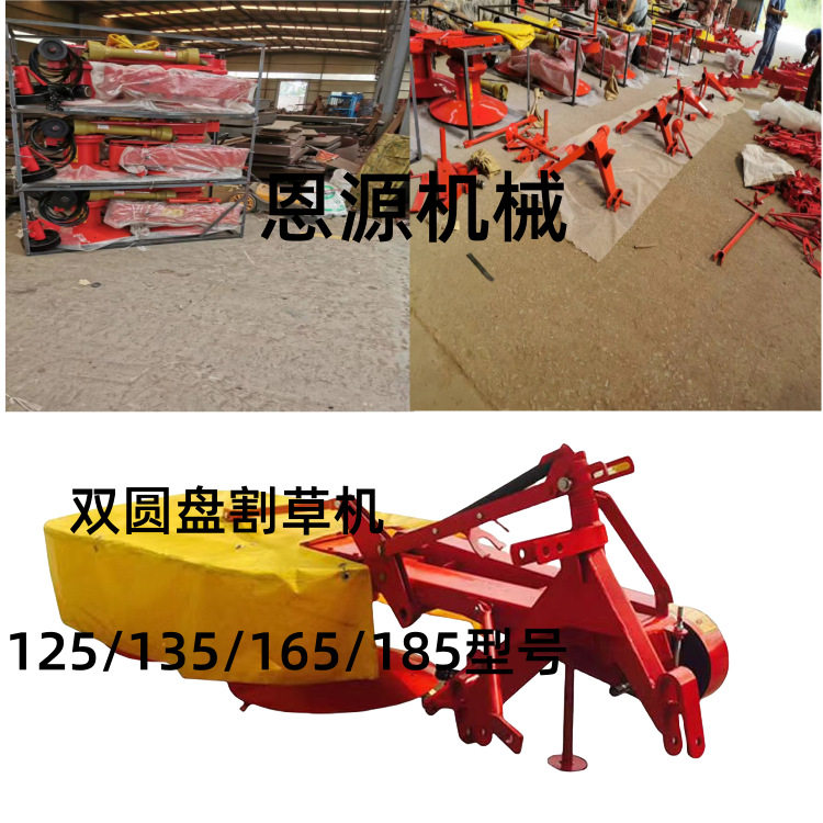 后置双圆盘割草机农用液压折叠苜蓿打草机免搂牧草收割机