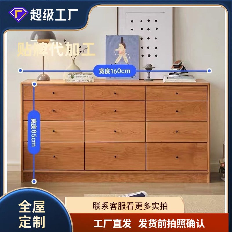 贝壳斗柜实木客厅收纳柜卧室储物柜北欧小户型靠墙家具抽屉柜