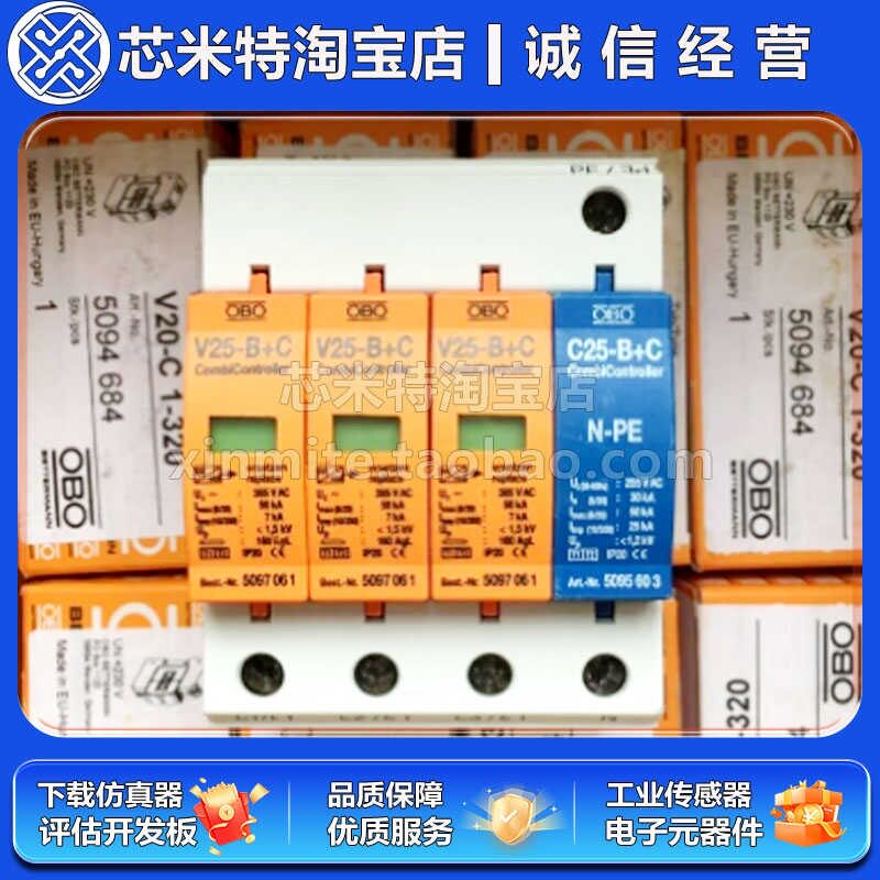 OBO电源浪涌保护器5094668 V20-C 3+NPE-385真品避雷器5095603