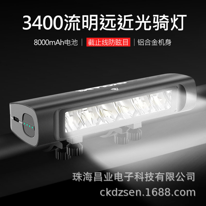 CYCLAMI夜骑大灯山地自行车公路骑行手电筒3000可充电车前灯