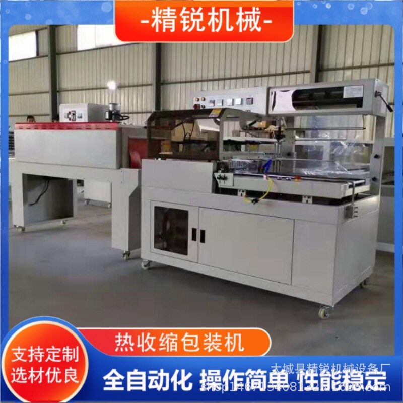全自动热收缩膜包装机 L型封切热收缩机 餐具化妆品套袋封膜机