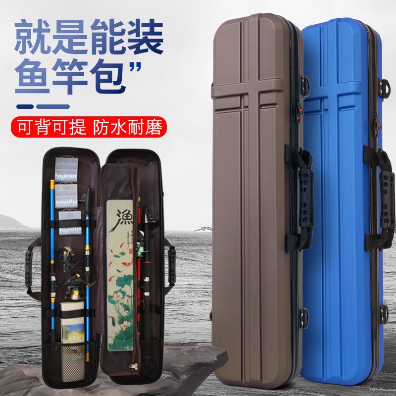 竿包渔具包钓鱼包多功能硬壳鱼具收纳包防水钓杆包鱼杆包钓包泉熔