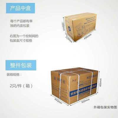 润新多路控制阀F77AS（61215）15吨/时大型锅炉软化水设备软水阀