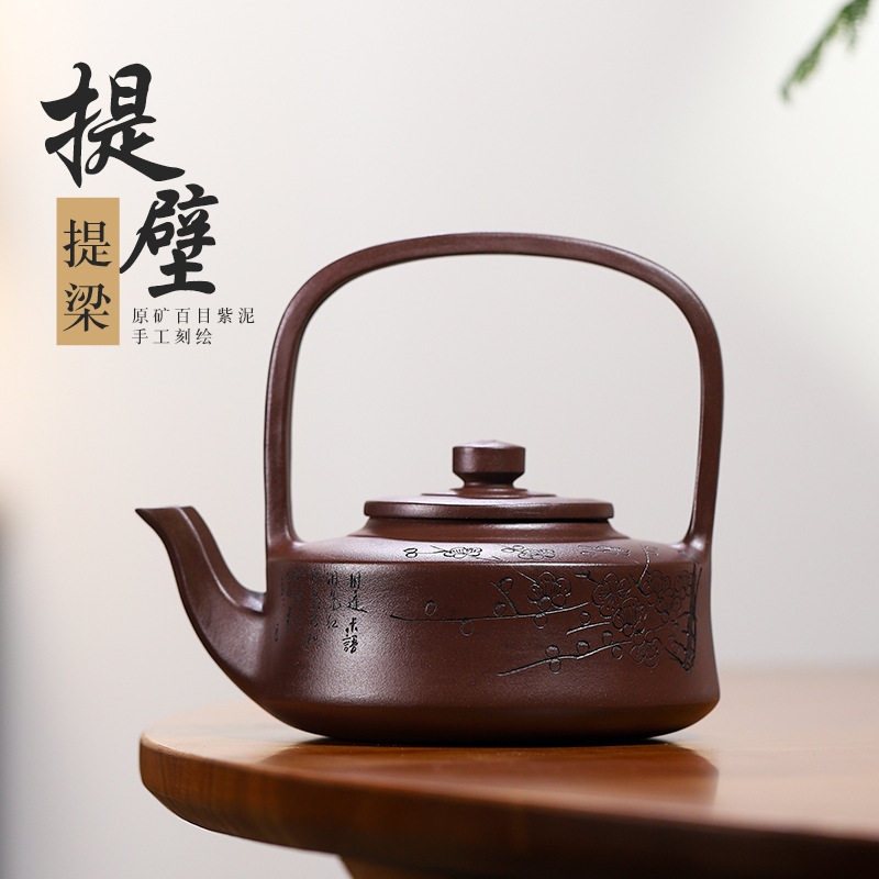 宜兴名家全手工原矿百目紫泥紫砂壶 提壁提梁茶壶家用大容量茶具
