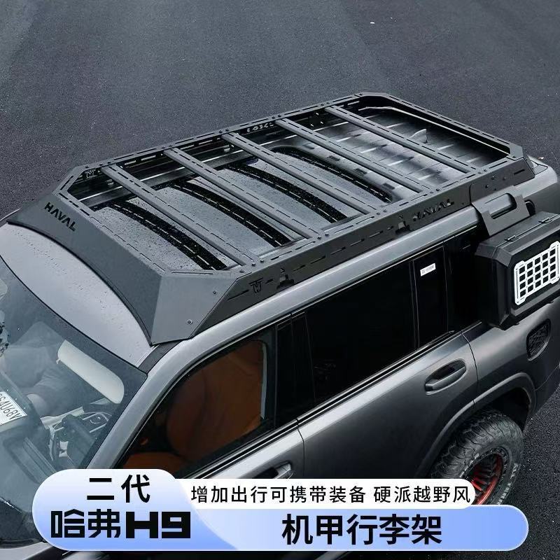 适用24款二代哈弗H9爬梯车顶平台横杆行李架拓展改装套配件
