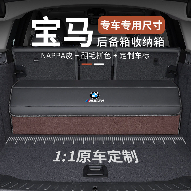 适用宝马5系3系325li 530汽车后备箱收纳箱X1X3X5X7车载置储物盒